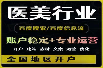 百度竞价公司案例分享：跨平台广告整合策略